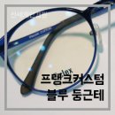 울산신세계안경원 이미지
