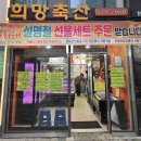 희망정육점 이미지