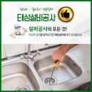 태성설비공사 이미지
