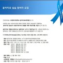 숙명여자대학교 음악치료대학원 이미지