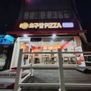 오구쌀피자 신길온천점