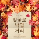 벚꽃로 이미지