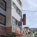 새로남기사식당