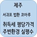 (유)원탑종합건설 이미지