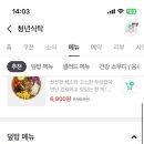 청년덮밥 - 북구 대학로23길 30-1 | 청년덮밥