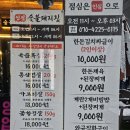 바로 오늘은 길동고기집 인심숯불돼지집 다녀왔어요 내돈내산