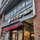 두꺼비한우곱창 | 도안동 곱창 대창 맛집 l 두꺼비 한우곱창