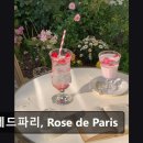 26470-01-21-373 | 경주 황리단길 카페 로제드파리, Rose de Paris 로제드파리, 매력적인 공간과 디저트