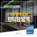 해충대장소독방역바퀴벌레쥐퇴치 이미지