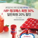 핑크베리하우스