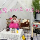키키즈 이미지