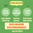 에이앤디코리아 이미지
