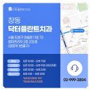 콤마치과의원 이미지