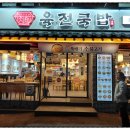 육전국밥신대방삼거리역점