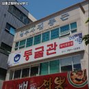 김종근법무사사무소