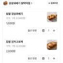 경성꽈배기 평택역점 네이버블로그