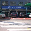 역삼점현대자동차 이미지