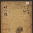 백영사 | 운재(芸齋) 이평(李坪), 파주 두포리(斗浦) 종숙(從叔) 이희규(李喜奎)의 별장(別墅)에서 취하여