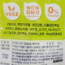 간편한 비건요리/건강한 식물성단백질/고기대신 비건 양념후라이드&베지 치킨너겟