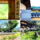 곡란리 | 경산곡곡 스토리텔링에 사진을 싣다 - 27(난포고택에 가을이 깃들면)(경산인터넷뉴스)