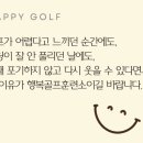 행복골프훈련소의왕