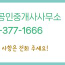 에듀로공인중개사사무소 이미지
