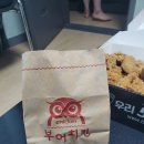 부어치킨옥계부영점 네이버블로그