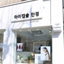 아이캡슐안경원 네이버블로그
