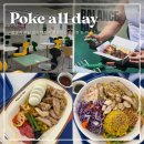 냠냠밸런스 | 공릉 맛집 포케올데이 메뉴 추천 칼로리 밸런스박스 포케