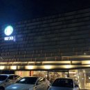 스타벅스 명지강변DT점 이미지