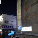 명신인쇄사
