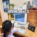 (초등3~5)이야기속 과학나라 | 아이랑 서울 나들이 초등학생 광화문 코스 Best 5