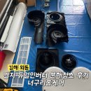 대동부품 | 김해 대동한마음타운 엘지 투인원 에어컨 분해청소 작업 후기