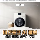 삼성컴퓨터세탁 이미지