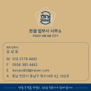 법무사법인천안아산