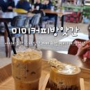 순성미술관 | 충남 당진 카페 아미미술관 주변 커피 맛집 미미커피방앗간