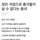 총각들이 잦은 귀접을 당한다는 동네 이미지