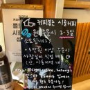 커피볶는시골커피 이미지