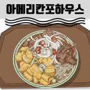 아메리칸 하우스 이미지