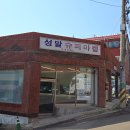 성말슈퍼마켙 이미지
