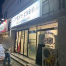 밥톨분식앤밥상술상 | 울산 무거동 떡복이맛집 밥톨분식 앤 밥상술상 떡볶이랑 술이랑?