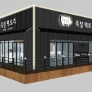 족발팩토리 이미지