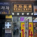 햇빛전자 | 천안전자담배 입호읍 액상 추천 YES VAPE·하이루·LITMUS 3종 비교 후기