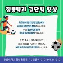 한남대주니어스FC 네이버블로그