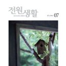 전원건강라이프 - 중랑구 동일로143길 29 | 전원건강라이프