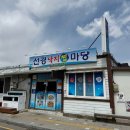함안우리치과의원 | 함안 회성의원 근처 맛집 가야시장 선경낙지 찜마당