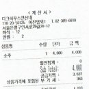 7월1일 연신내벙 정산입니다 이미지