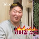 솔로짐 이미지