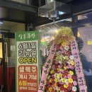 삼봉주방 이미지