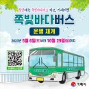 쪽빛나들이 이미지